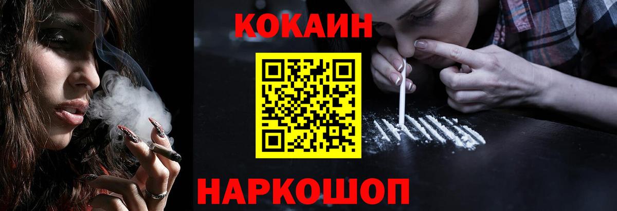 КОКАИН Fish Scale  Cocaine Columbia  КОКАИН  Вход с VPN  Петропавловск-Камчатский 