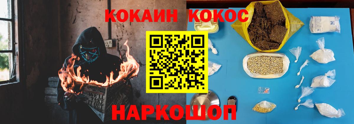 Cocaine Fish Scale Петропавловск-Камчатский