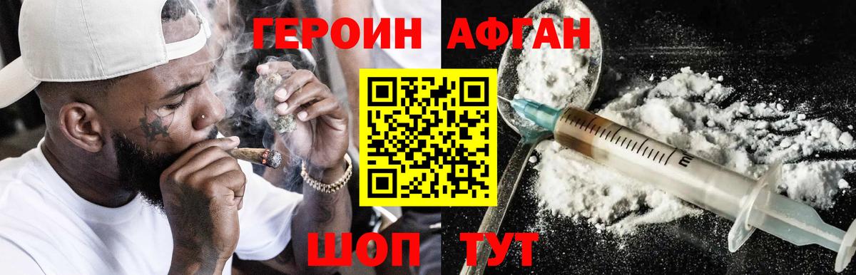 Героин VHQ  Вход с VPN  Петропавловск-Камчатский 