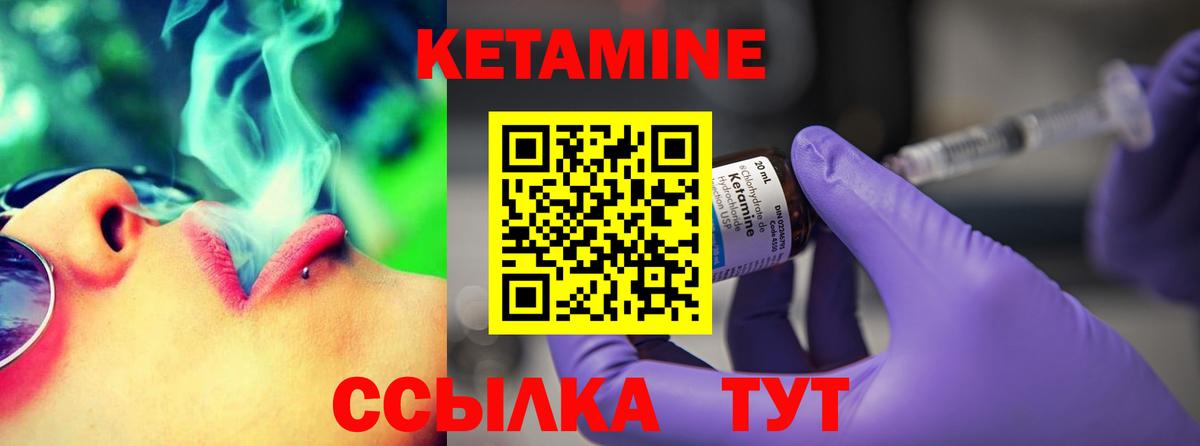 Кетамин VHQ  Вход с VPN  Петропавловск-Камчатский  Кетамин ketamine 