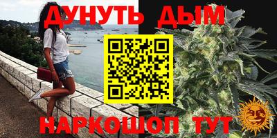каннабис Северобайкальск