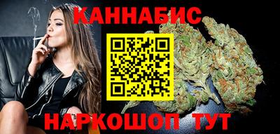каннабис Северобайкальск