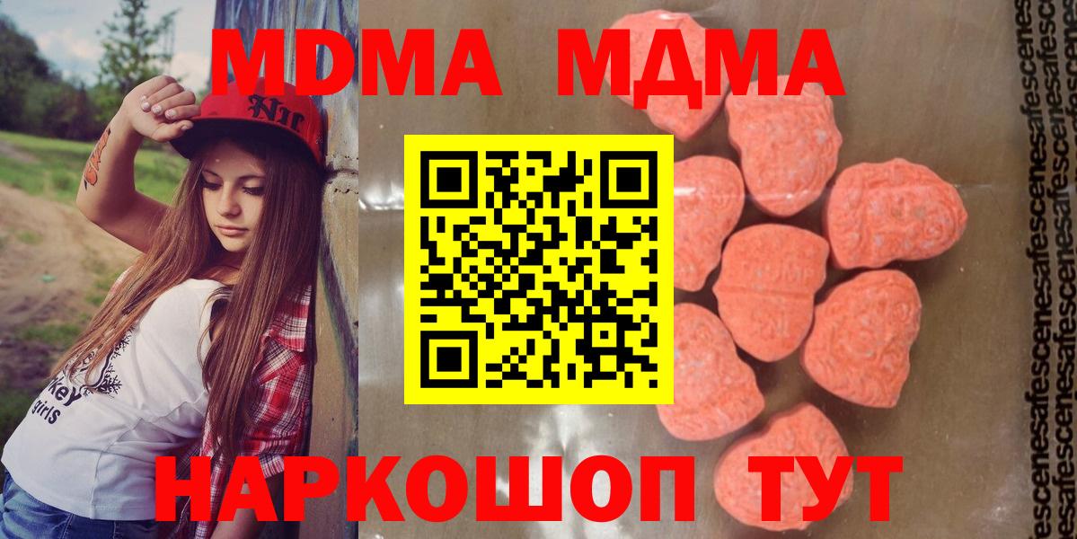 MDMA VHQ  Вход с VPN  Петропавловск-Камчатский  MDMA молли 