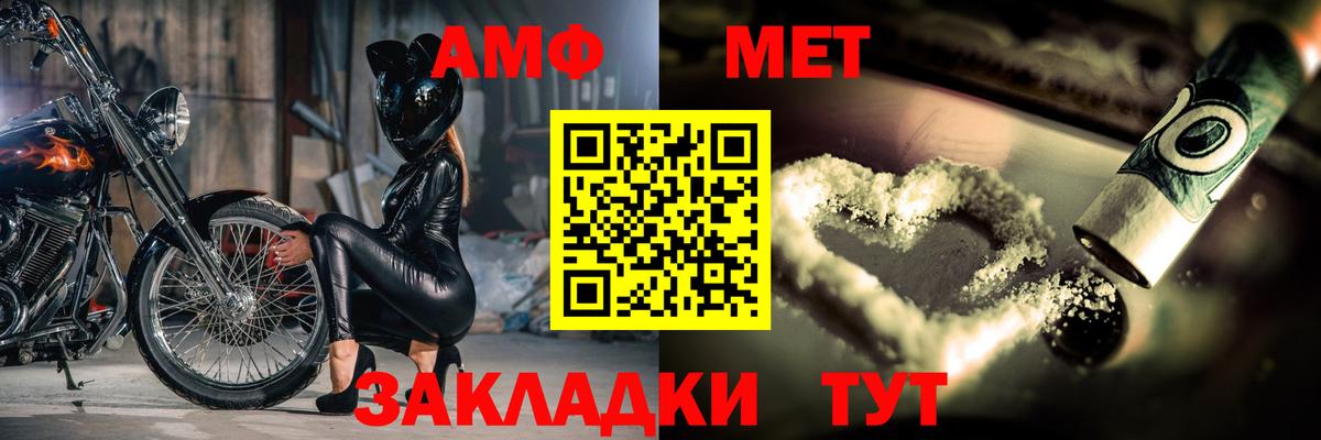 Петропавловск-Камчатский  Метамфетамин витя  Вход с VPN 