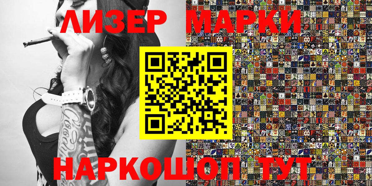 Марки N-bome  Вход с VPN  Петропавловск-Камчатский  Марки NBOMe 1,5мг 