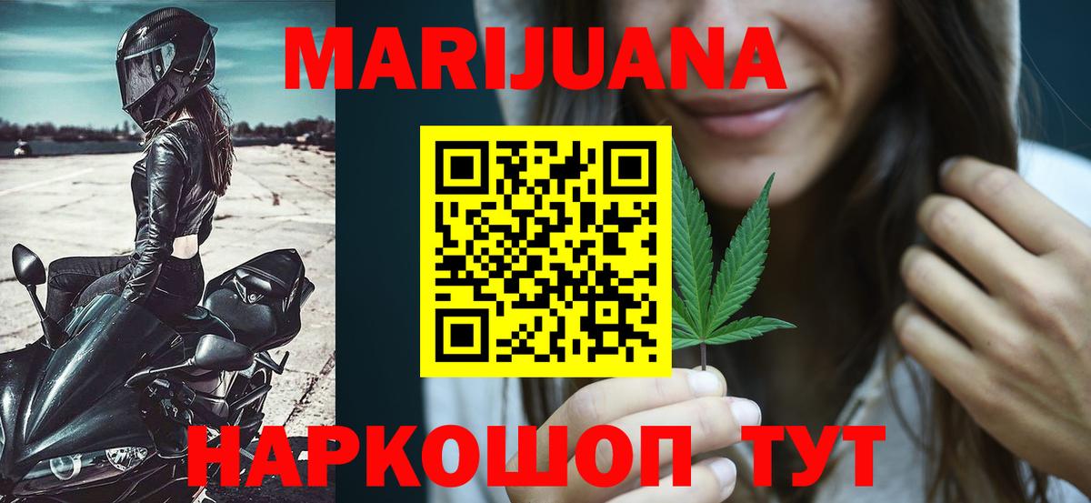 Бошки марихуана гибрид Петропавловск-Камчатский